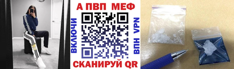 Альфа ПВП кристаллы  Тырныауз 